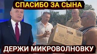 Спасибо за сына, держи микроволновку - видимо Лады уже закончились