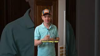Главная Ошибка При Ремонте! #ремонт #двернойпроем #строительство