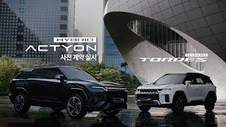 KGM HYBRID | 충전 없는 전기차처럼 (15초)