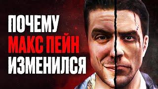 ПОЧЕМУ MAX PAYNE И MAX PAYNE 2 НЕ ПОХОЖИ