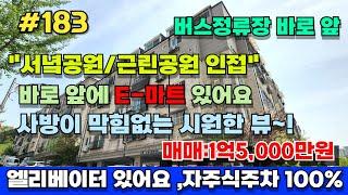 계양구 동양동의 엘리베이터 있는 다세대빌라!! 준신축빌라이며 !실평수는 약17평이상되는  빌라입니다.동양동 다세대빌라매매입니다.(계약완료)