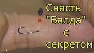 Снасть "Балда"  с секретом. My fishing.