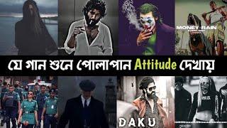 Top 10 Attitude Song । Part 4 | Background Music | Daku | Obijmy | Song | Money Rain | Eminem | L2M