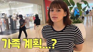데이트 중 은근슬쩍 가족계획을 밝히는 미국인 아내