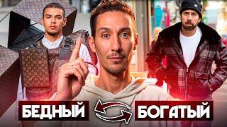 Почему богатые люди не носят дорогую одежду? (Подноготная люкса)