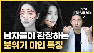 우아하고 고급스러운 분위기를 만드는 미인들의 비밀