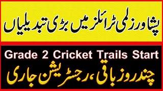 Cricket Trails Updates | Peshawar Zalmi Trails | Grade 2 Cricket Trails | PSL Trails