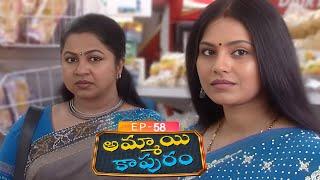 అమ్మాయి కాపురం | Ammayi Kapuram | Episode 58 | Radhika | Telugu Serial | Ultra Telugu