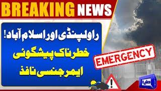 Rain In Islamabad And Pindi | Weather Became Pleasant | Weather Latest Update | Rain Alert