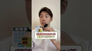 税務調査の立会い料の相場を教えて！ #ebay #ebay輸出