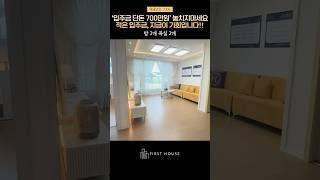 [인천신축빌라] 마전동 숲조망 조용한 동네 ! 입주금 단돈 700만원에 가능하다고??