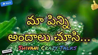 పిన్ని అందాలు | Jeevitha Satyalu | This Is A Excellent Love Stories