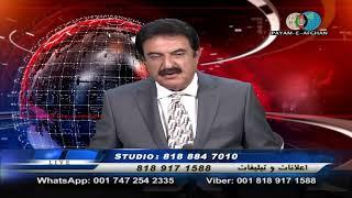 5/30/24 Omar Khatab Payame AfghanTV _ Spenay khaberay