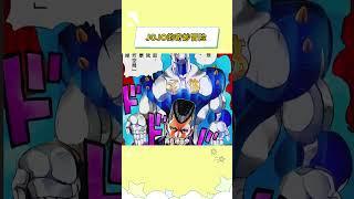 有些时候动漫组确实一点都不无辜 #JOJO的奇妙冒险 #动漫 #漫画 #二次元 #万万没想到
