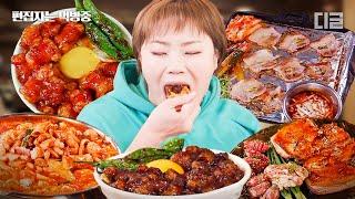 [#줄서는식당] (1시간) 가보면 후회 안 하는 햇님PICK 핫플레이스 먹방 모음 감성에 맛까지 더 해진 대창 덮밥부터 통오리까지 | #편집자는