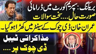 Imran khan Take Stand On D_Chowk