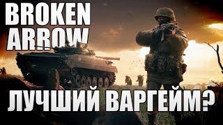 Стоит ли покупать BROKEN ARROW?