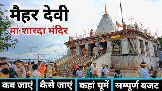 Maihar Devi | Maihar Devi Mandir | Maihar Tour Guide | Maa Sharda Mandir Maihar | Maa Maihar Mandir