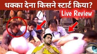 Bigg Boss 18 Update & Review | धक्का देना किसने स्टार्ट किया? Karan Chum ViVian Avinash