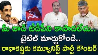 AP CPM Reacts on ABN Radhakrishna comment || AP PRIDE