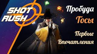 Black Desert / BD: Пробуждения Тосы первые впечатления 05.10.24