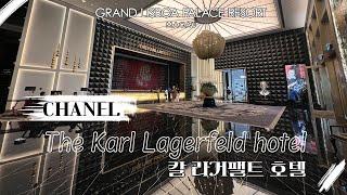  마카오 6성급 칼라거팰트호텔(Karl Lagerfeld hotel)