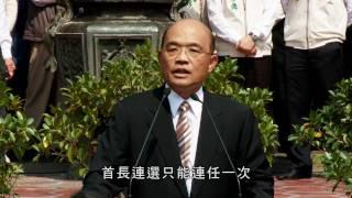 蘇貞昌在保安宮宣布參選台北市長意願