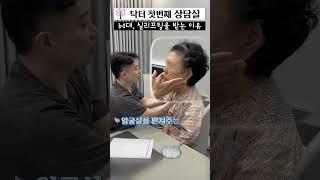 60대가 실리프팅 받으면 생기는 일