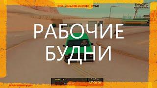 GTA SAMP | Работа дальнобойщиком | TRINITY RP