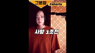 영화 '마녀' 명장면 (사이다)  "아니라는데 자꾸..."  #shorts