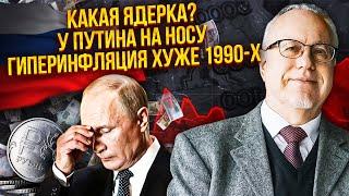 ЛИПСИЦ: ВОТ ПОЧЕМУ ОТМЕНИЛИ ЯДЕРНЫЙ УДАР! Цены в РФ пробили потолок! Путин умоляет НАЙТИ ДЕНЬГИ