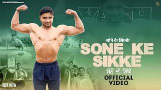 Sone Ke Sikke (Official Video) | Yash Yadav | Haryanvi Struggles Song | Latest Haryanvi Song 2024