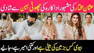 Usman Mukhtar Beautiful Wedding Pictures | Zunaira Inam Khan Complete Biography | SHOWBIZ WORLD NEWS