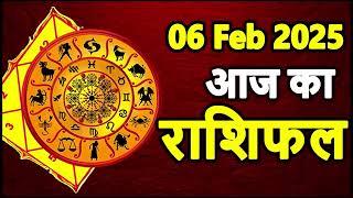 Aaj Ka rashifal 06 February 2025 । daily rashifal । dainik rashifal today horoscope in Hindi