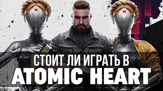 СТОИТ ЛИ ИГРАТЬ В ATOMIC HEART?