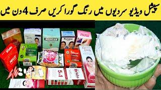 Mix Whitening  Cream  By Sanam Ansari .No Redness. No Side Effects ||