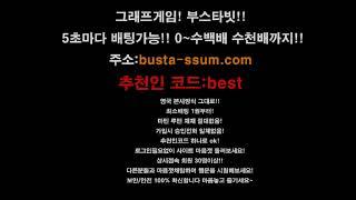 부스타빗,소셜그래프게임,그래프게임