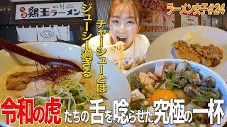 【ラーメン女子＃24】三笠産の食材を使った絶品ラーメン！唐揚げもジューシーで旨すぎた！！