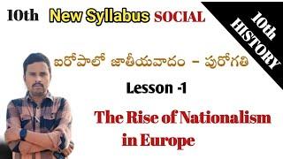 #10th (New Syllabus) Social (History) Lesson -1 # The Rise of Nationalism in Europe# (PART-1)#