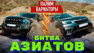 ОН ДУМАЛ ЧТО СМОЖЕТ / Тест кроссоверов 4x4 / Снежные горы / Плов / Кыргызстан