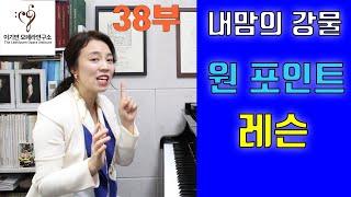 내맘의강물 원포인트 레슨 받고 합격하세요.