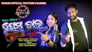 PREM TAAL !! SAMBALPURI SONG!!2023!! FEAT. ANAMIKA ACHARYA,TAPASH