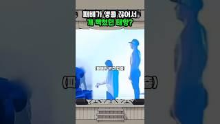 [EN] 마지막 멘트는 대체 무슨 의도임?