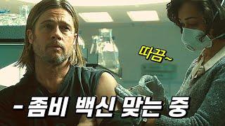 좀비와의 전쟁이 시작됐다 (영화리뷰 / 결말포함)