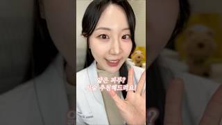 ⭐️얇은 피부 추천시술 정리! 제가 받고 좋았던 피부과 시술들 드려볼게요:) 1. 제네시스 토닝! 2. 리쥬란 ! 3. 써마지, 올리지오! #피부시술추천 #얇은피부 #홍조피부 