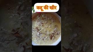 #Kaddu ki kheer# Quick & Fast# Cokking Food # YouTube short video# @Sumedha354