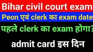 Bihar Civil Court Peon Exam Date 2024। Bihar Civil Court Exam Date। Civil Court Exam Date New Update