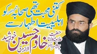 New Khitab 2020 Dr. Khadim Hussain Khursheed In chiniotkhdim husain rizvi peer ajmal raza qadri