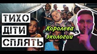 alyona alyona - Тихо діти сплять: ПОТОМУ ЧТО КОРОЛЕВА ПРИРОДЫ (РЕАКЦИЯ+ОБЗОР) @BespaLOVmedia