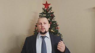 Академия девелопмента - Поздравление с Новым 2019 годом